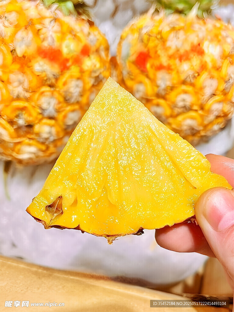 菠萝