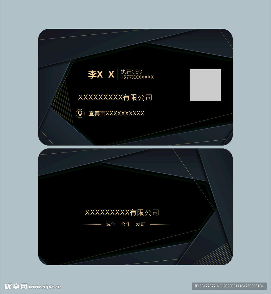 高端黑色名片