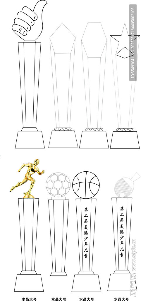 多样奖杯设计展示