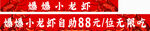 小龙虾图片