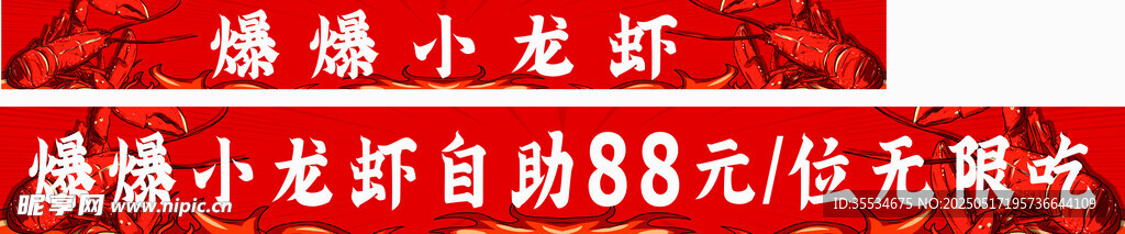 小龙虾图片