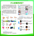 什么是糖尿病足