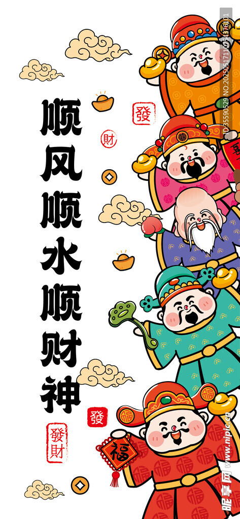接财纳吉财神插画手机壁纸
