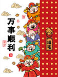 好运暴富到来财神卡通插画图片
