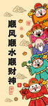 请财进吉财神卡通手机壁纸