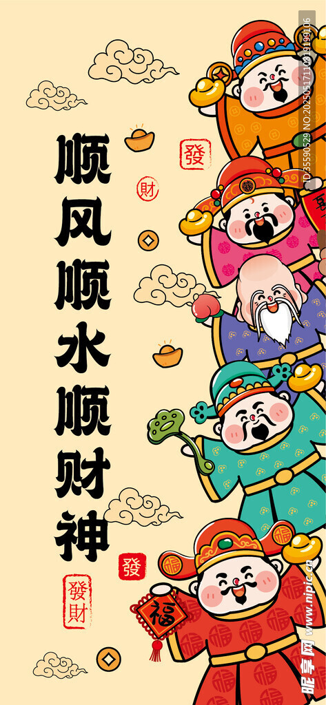 请财进吉财神卡通手机壁纸