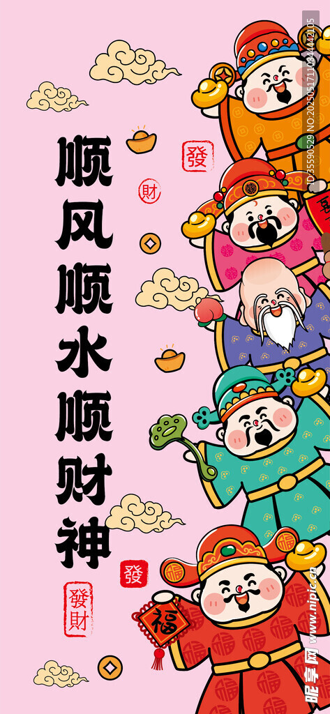 王子福祥满财神卡通手机壳