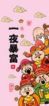 公主财祥盈财神卡通手机壳