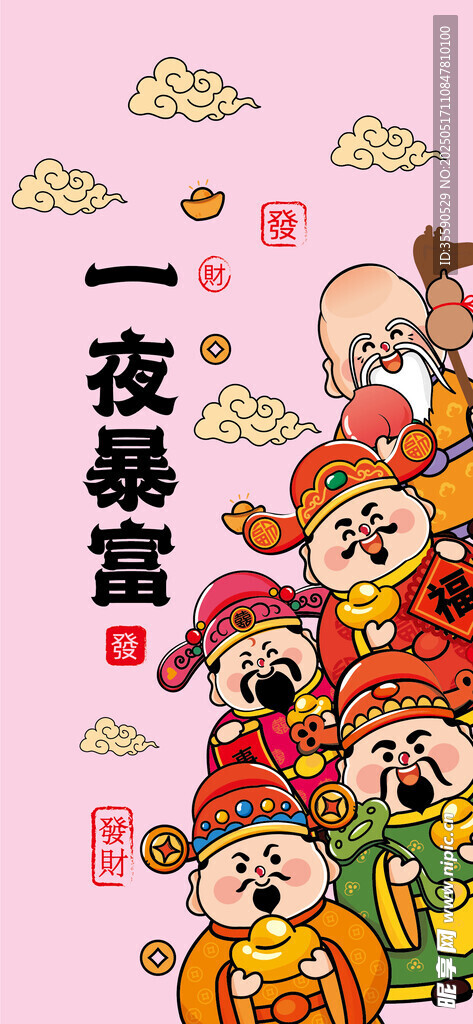 公主财祥盈财神卡通手机壳