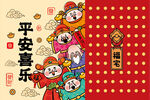 财神爱笼罩财神卡通插画图片