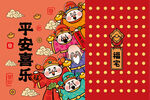 接财纳祥财神卡通插画图片