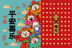 财神到瑞福财神卡通插画图片