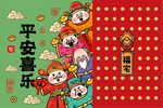 请财进祥财神卡通插画图片