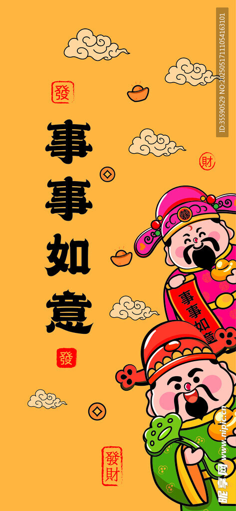 好运暴富来喽财神卡通手机壁纸