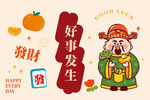 绿衣财神玉如意发财卡通插画图片