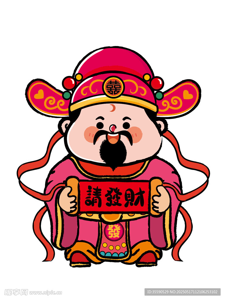 红袍请发财财神卡通插画图片