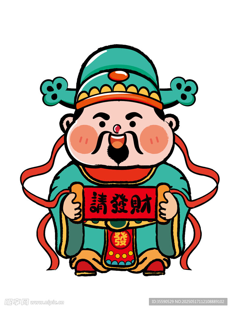 圆润财神请发财卡通表情包图片