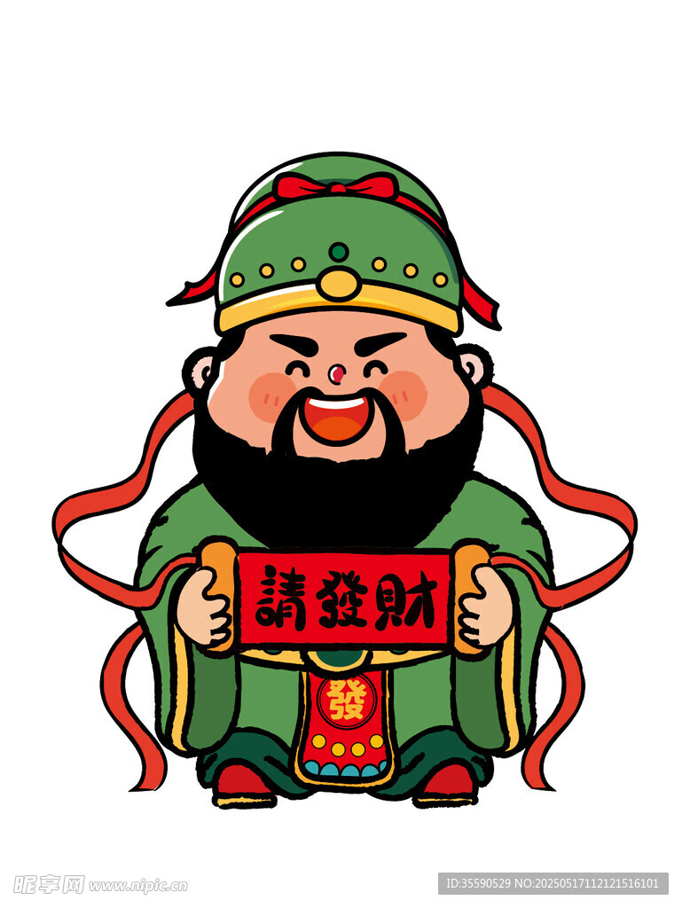 财神请发财亲切卡通图片插画