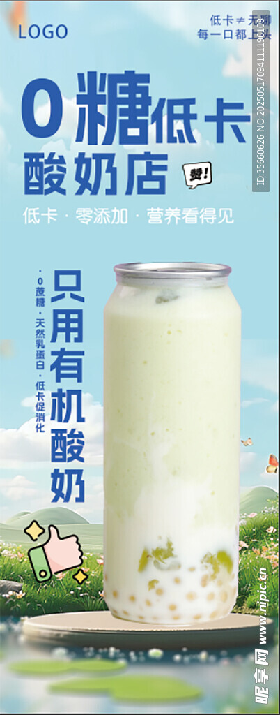 低脂酸奶 开启轻盈生活