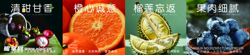 多彩新鲜水果大集合