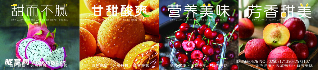 缤纷多彩新鲜水果集合