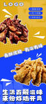 美味炸鸡小吃诱人登场