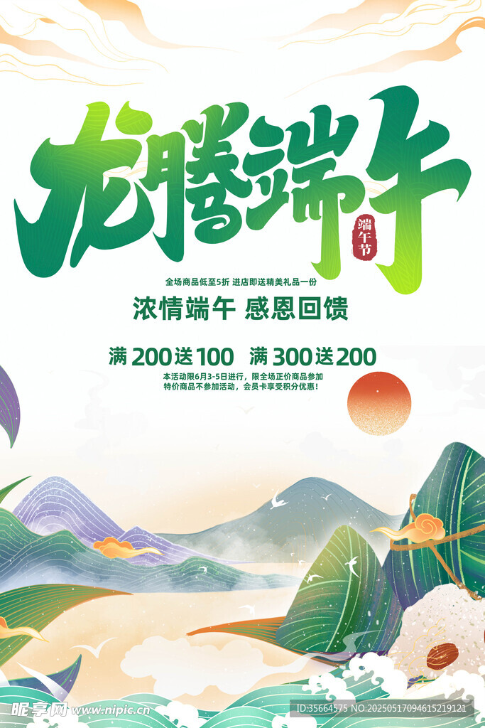 端午节