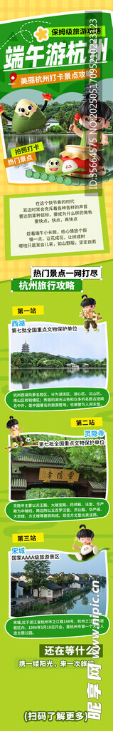 端午节 