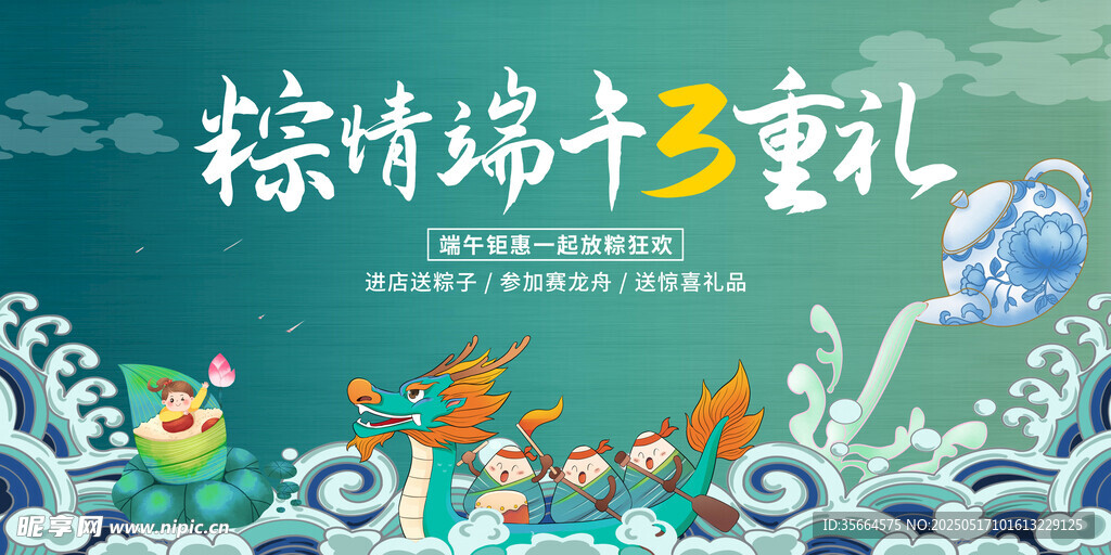 端午节