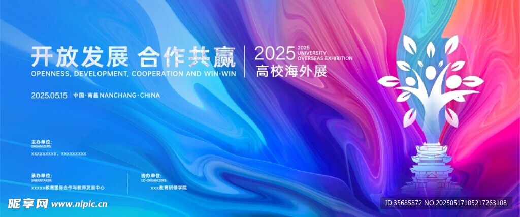 科技感渐变会议背景