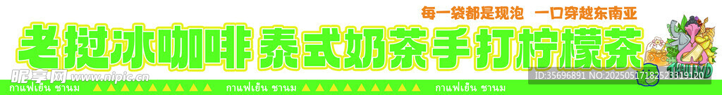 老挝冰咖啡