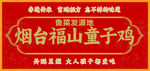 童子鸡