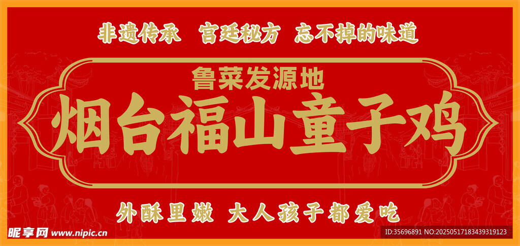 童子鸡