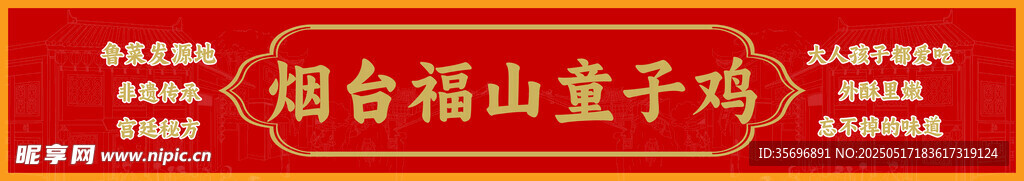 童子鸡