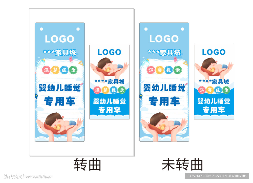 婴儿车温馨提示