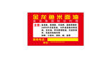 粮油不干胶名片