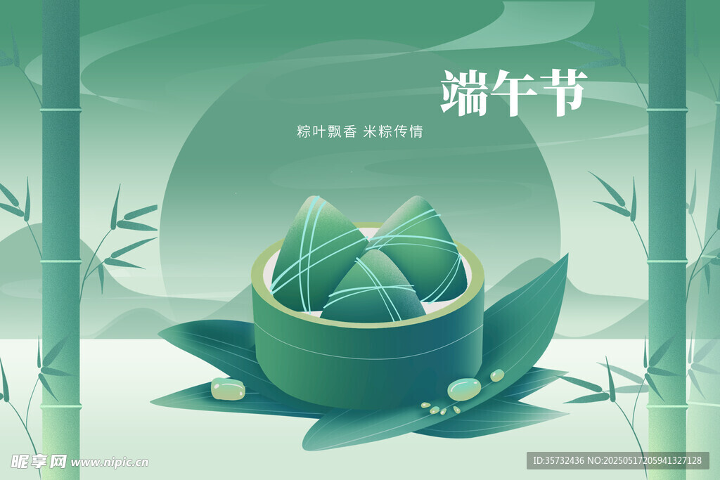 端午节