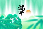 端午