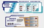 科技风企业文化墙