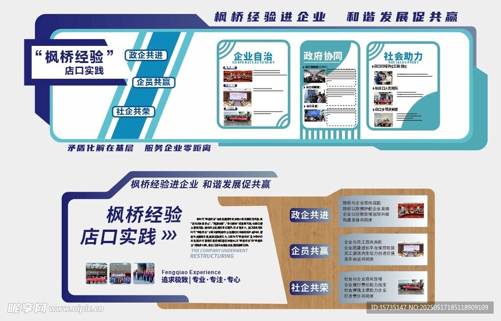 科技风企业文化墙