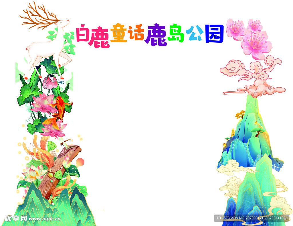 卡通游乐园陈设
