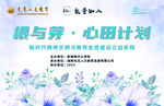 公益活动桁架
