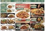 多样美食展示