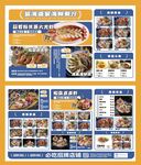 美味海鲜餐厅菜单展示