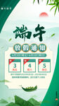  端午放假通知 