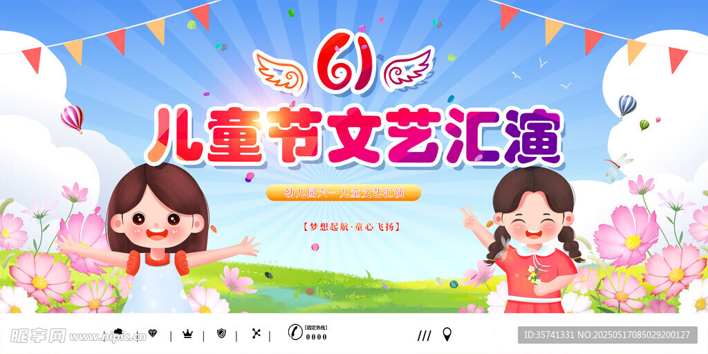 六一儿童节