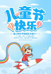 六一儿童节