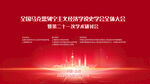 研讨会 