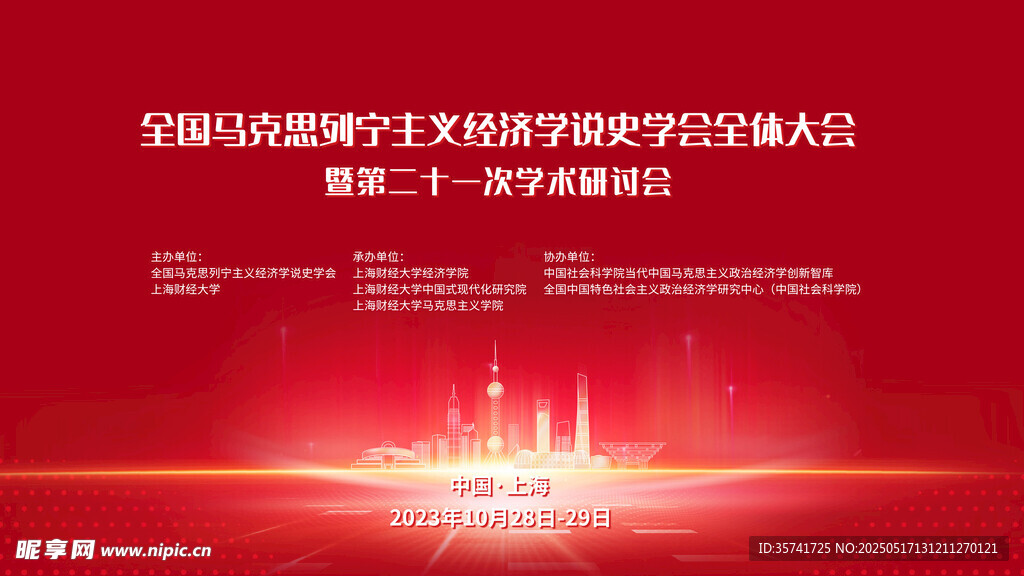 研讨会 