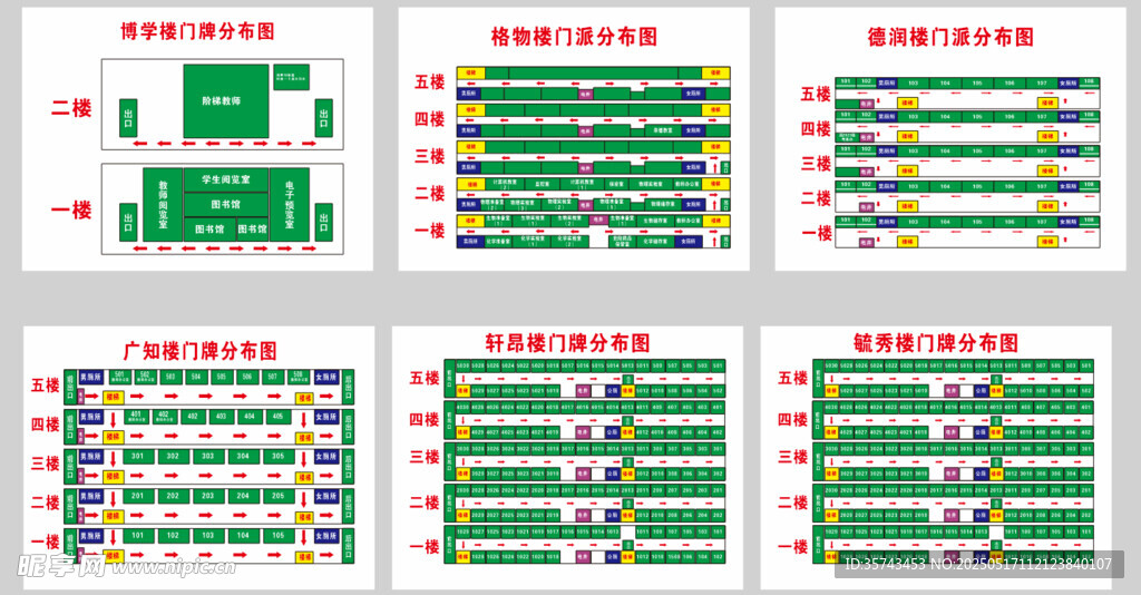 课程表模板展示